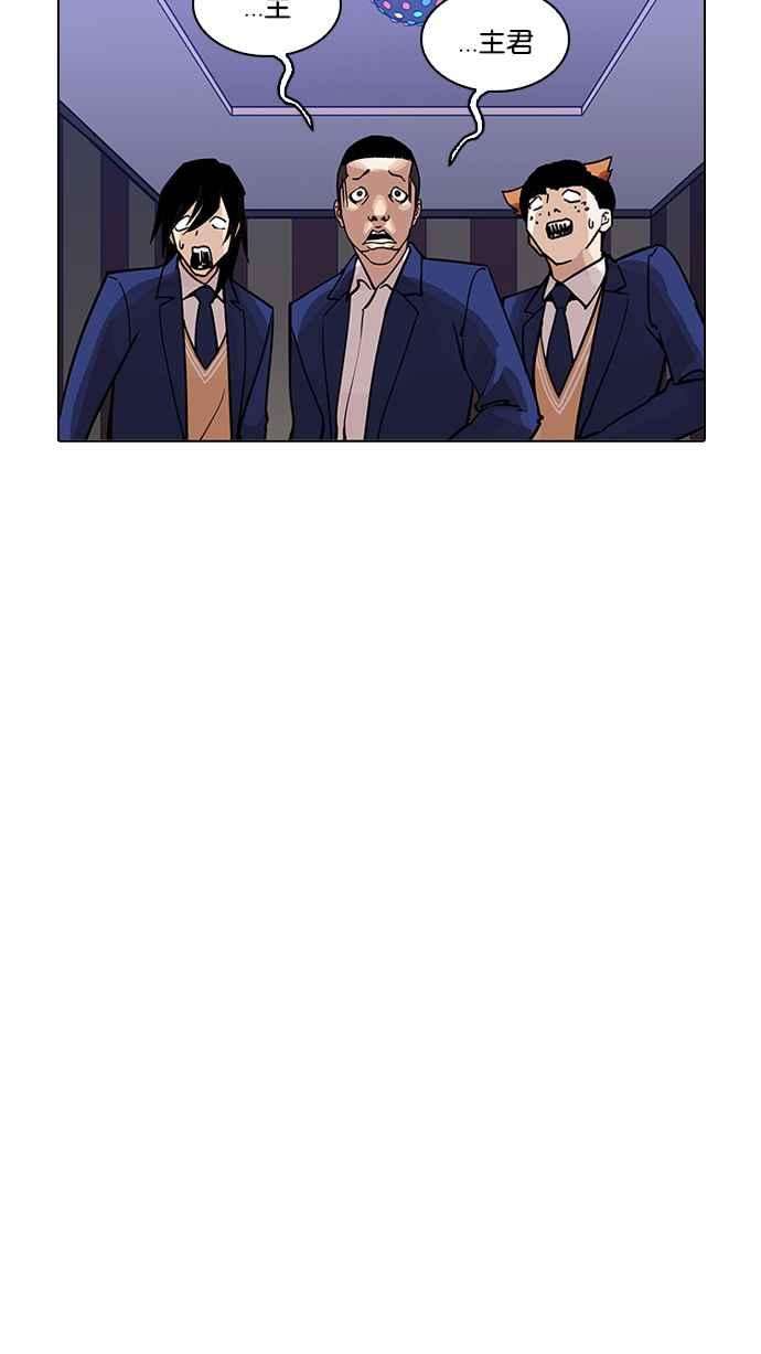 看脸时代第202话 帝犬联盟 04