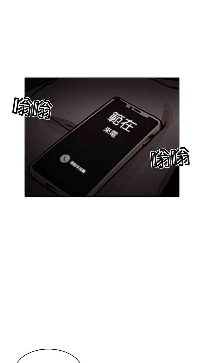 看脸时代第202话 帝犬联盟 04