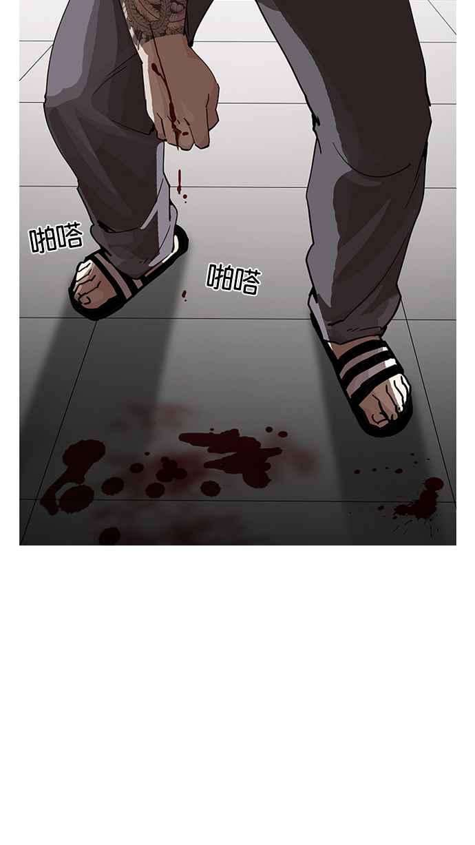 看脸时代第202话 帝犬联盟 04