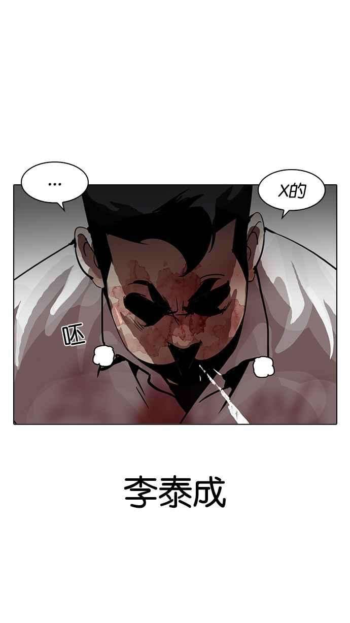 看脸时代第202话 帝犬联盟 04