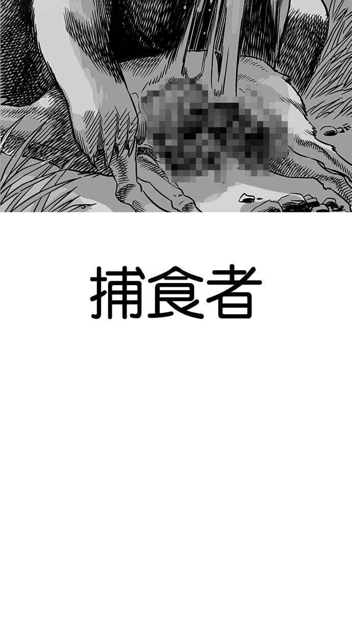 看脸时代第202话 帝犬联盟 04