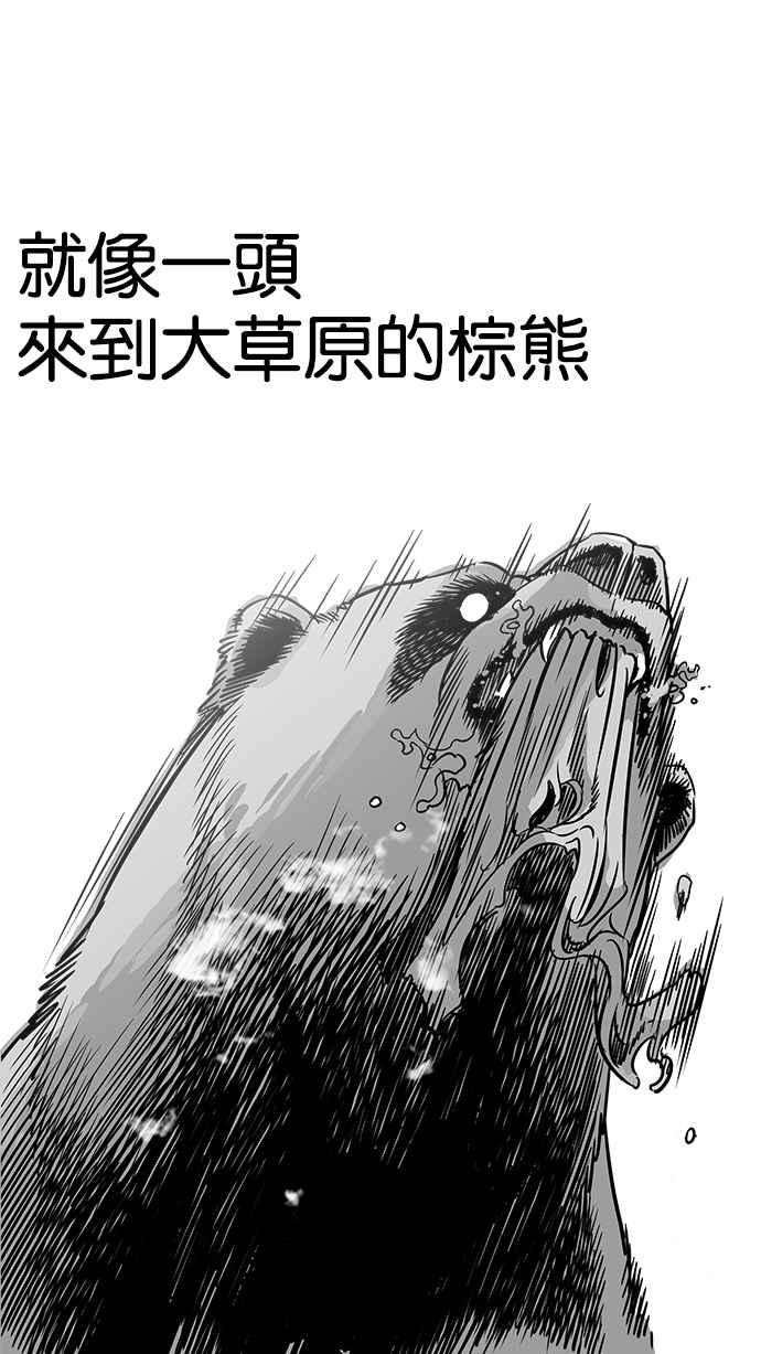 看脸时代第202话 帝犬联盟 04