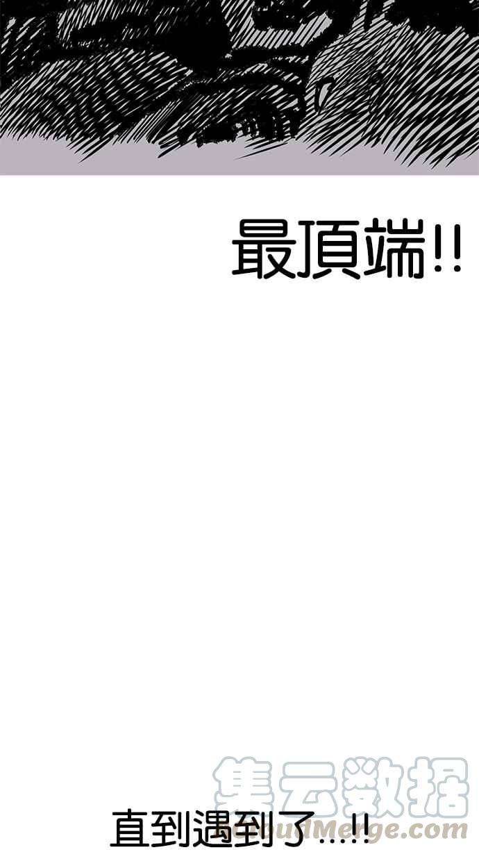 看脸时代第202话 帝犬联盟 04