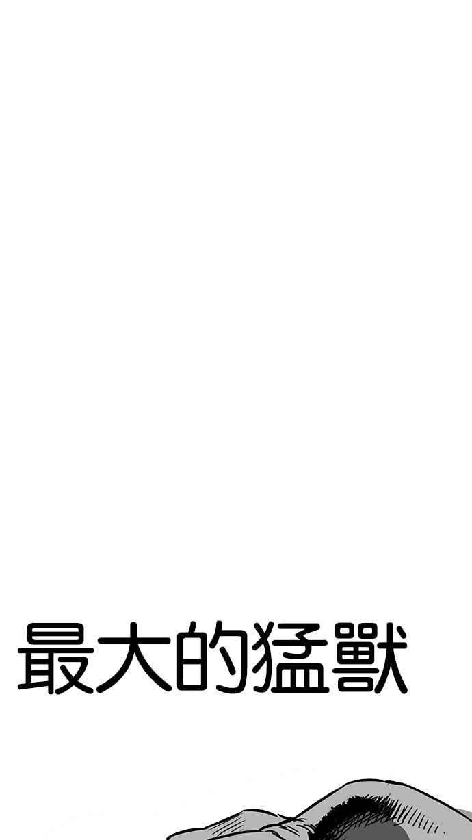 看脸时代第202话 帝犬联盟 04