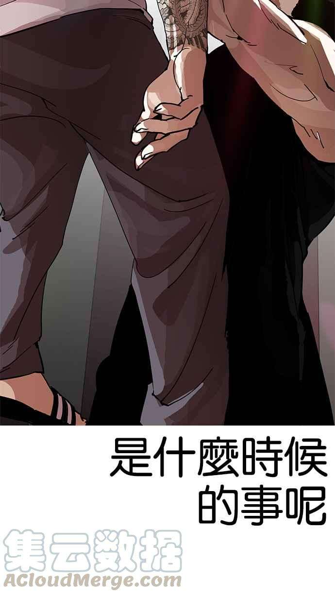 看脸时代第202话 帝犬联盟 04