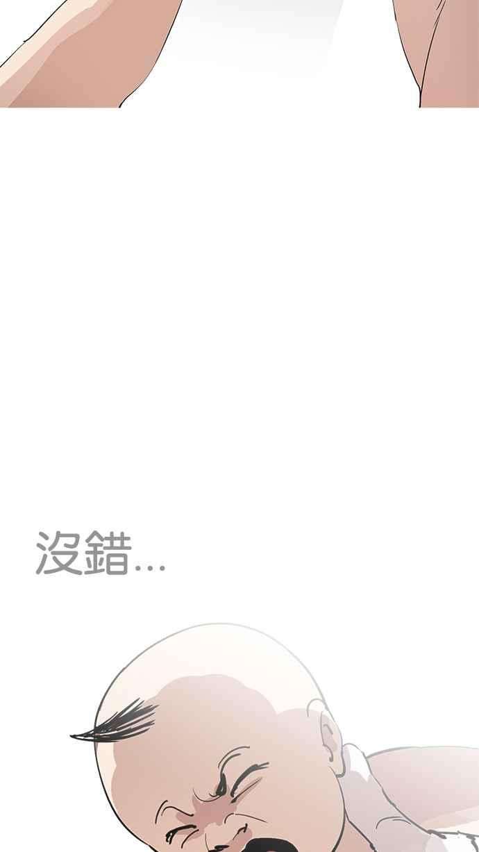 看脸时代第202话 帝犬联盟 04