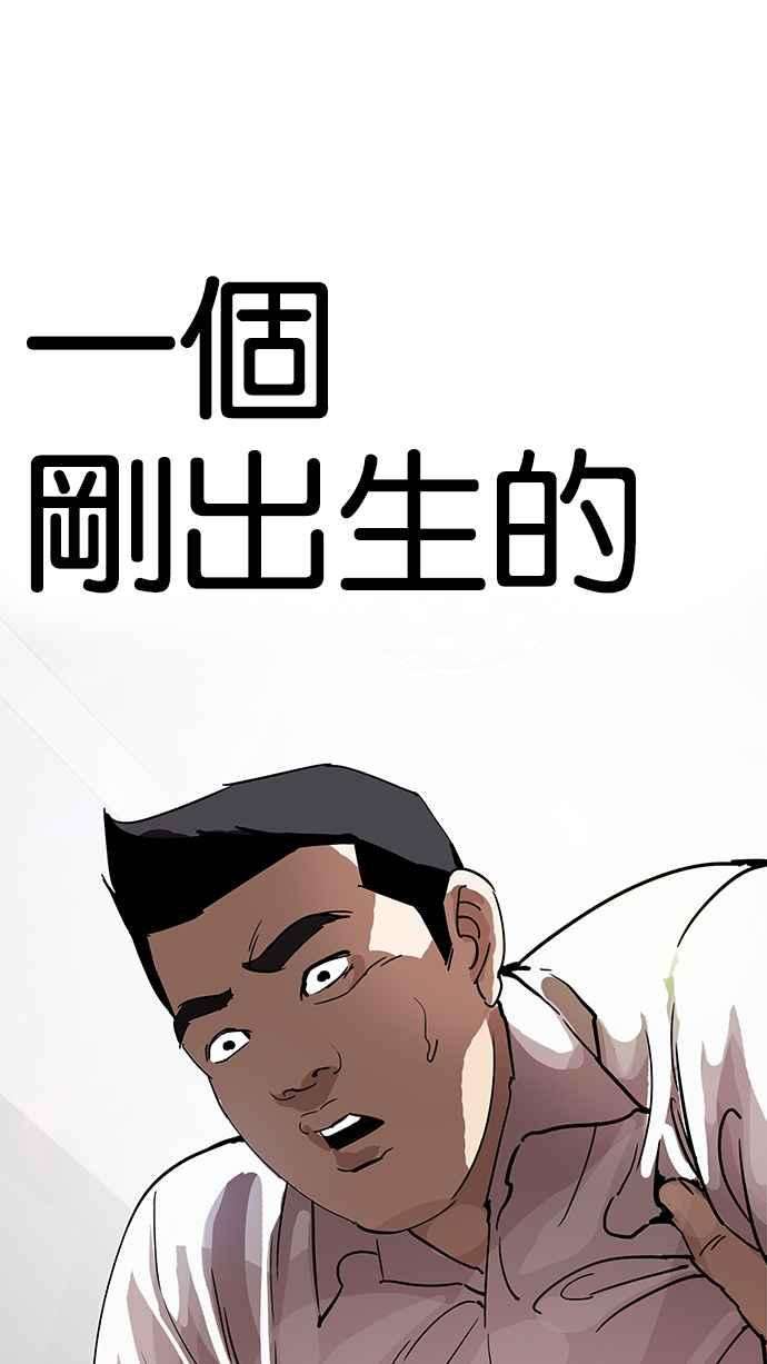 看脸时代第202话 帝犬联盟 04