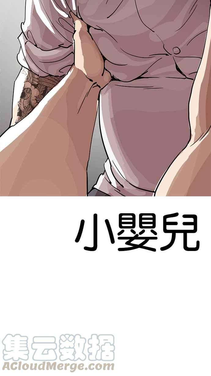 看脸时代第202话 帝犬联盟 04