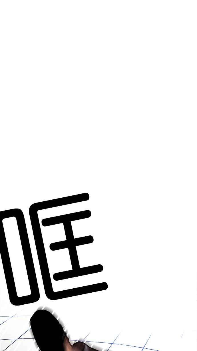 看脸时代第202话 帝犬联盟 04