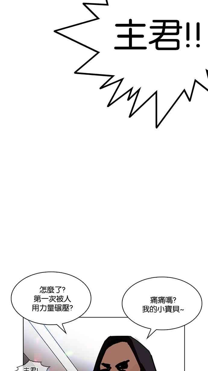 看脸时代第202话 帝犬联盟 04