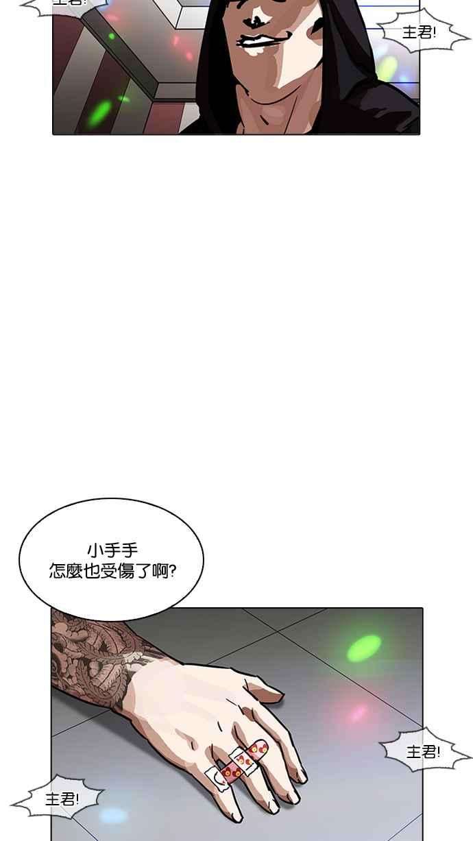 看脸时代第202话 帝犬联盟 04