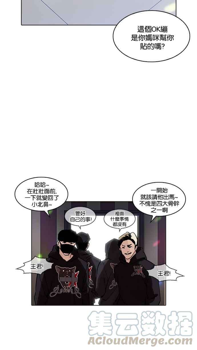 看脸时代第202话 帝犬联盟 04