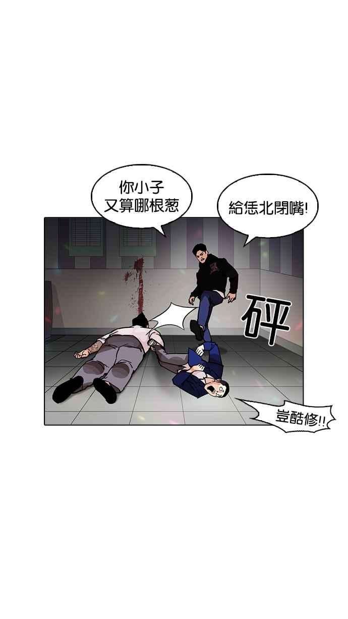 看脸时代第202话 帝犬联盟 04