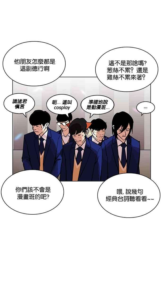 看脸时代第202话 帝犬联盟 04