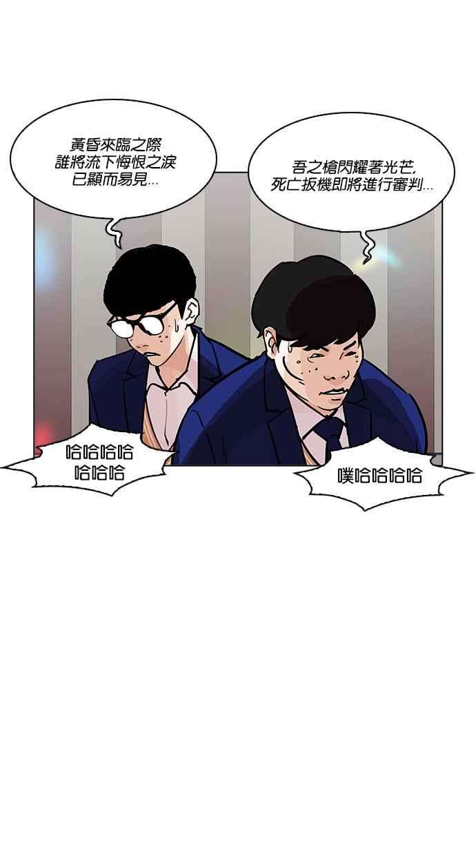 看脸时代第202话 帝犬联盟 04