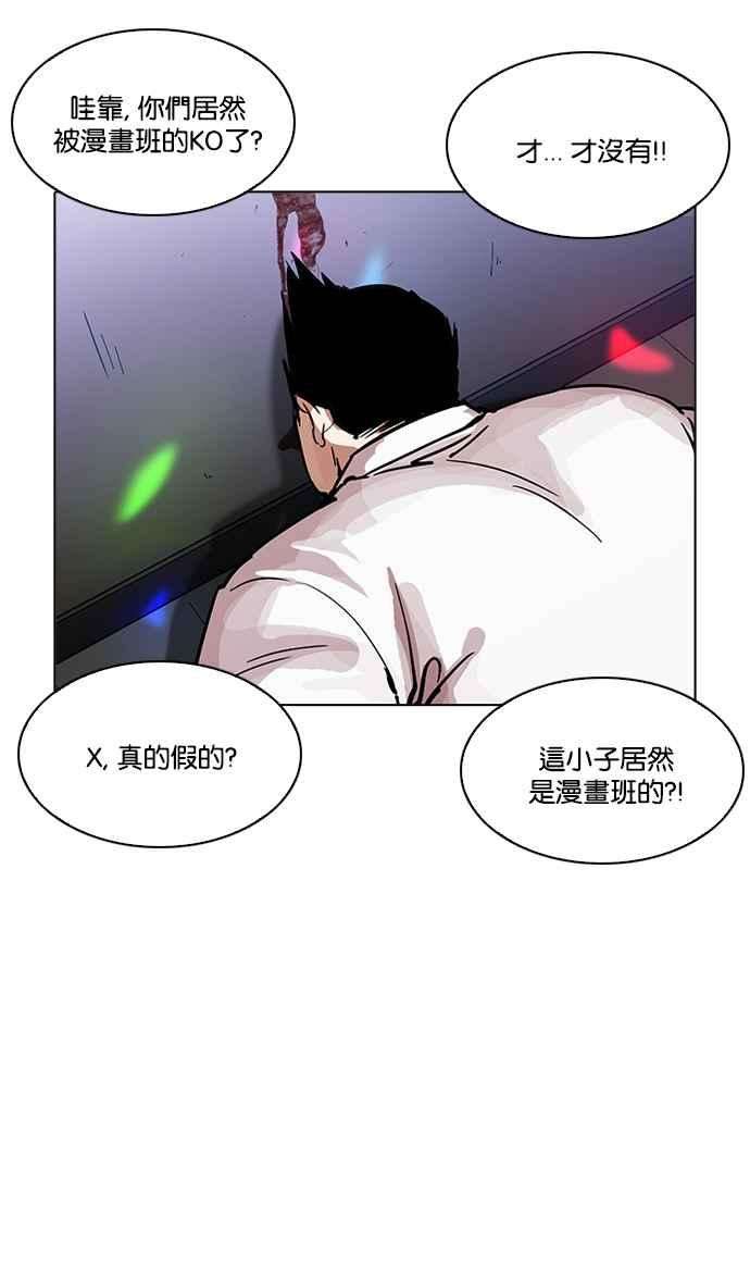 看脸时代第202话 帝犬联盟 04