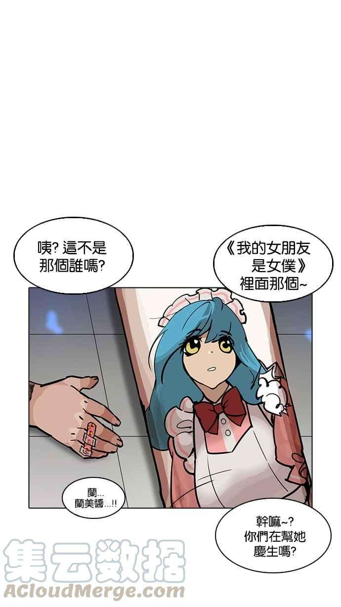 看脸时代第202话 帝犬联盟 04