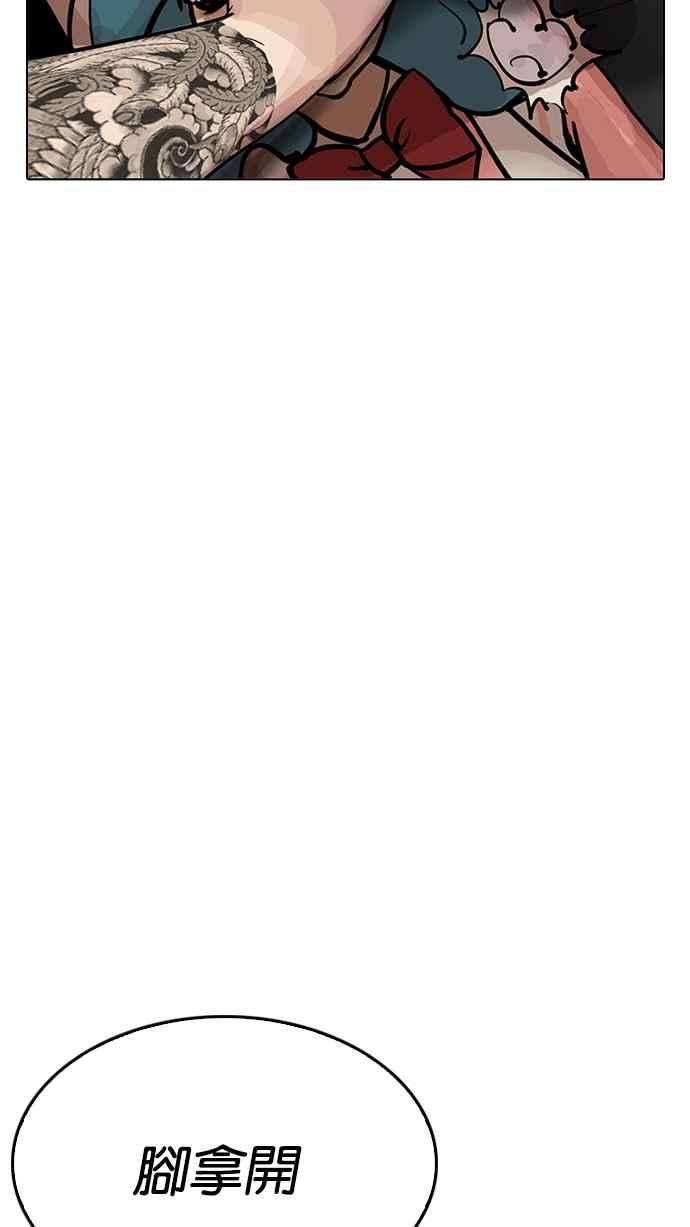 看脸时代第202话 帝犬联盟 04