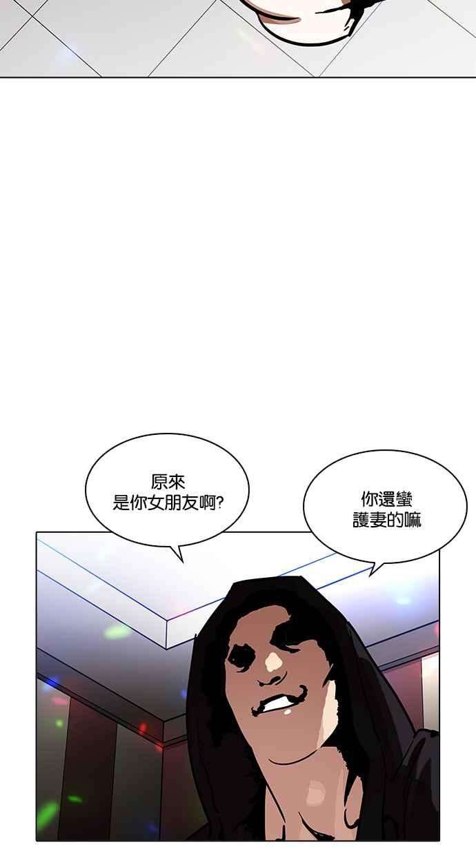 看脸时代第202话 帝犬联盟 04