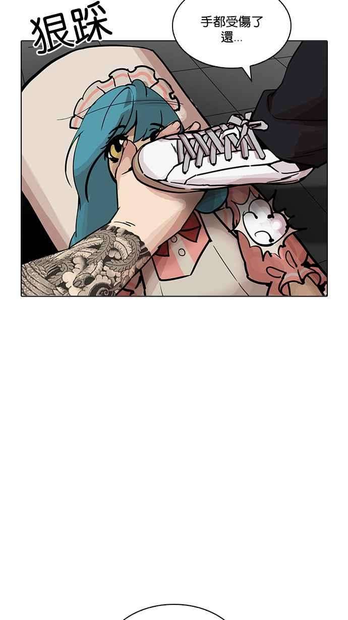 看脸时代第202话 帝犬联盟 04