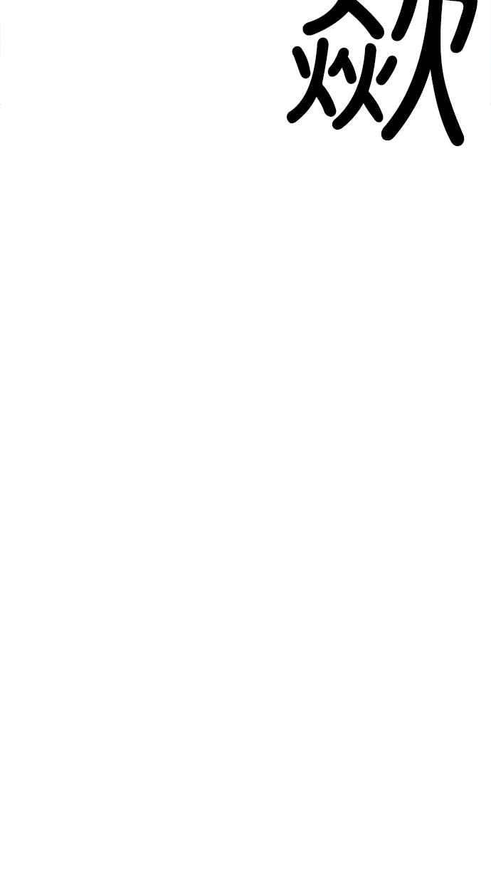 看脸时代第202话 帝犬联盟 04