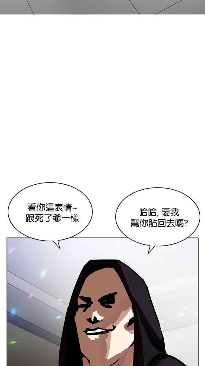 看脸时代第202话 帝犬联盟 04