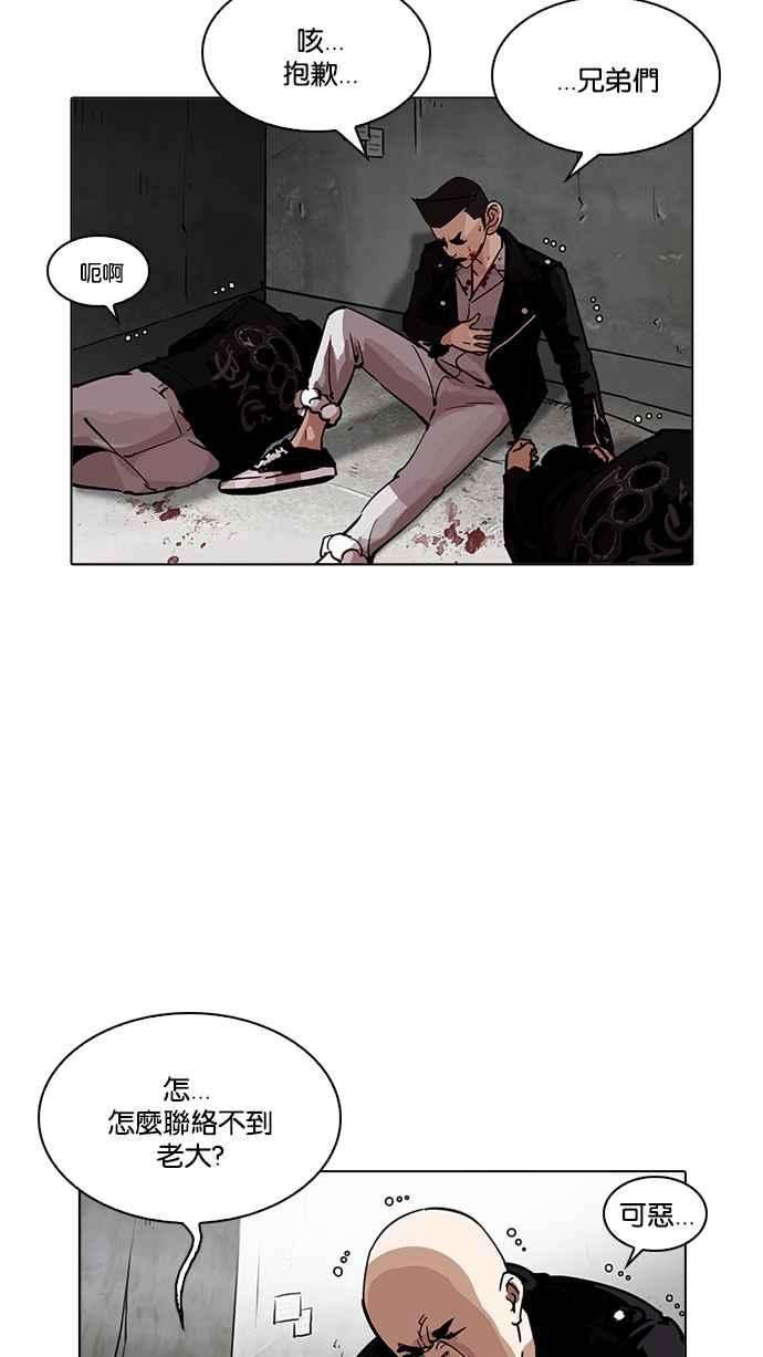 看脸时代第202话 帝犬联盟 04