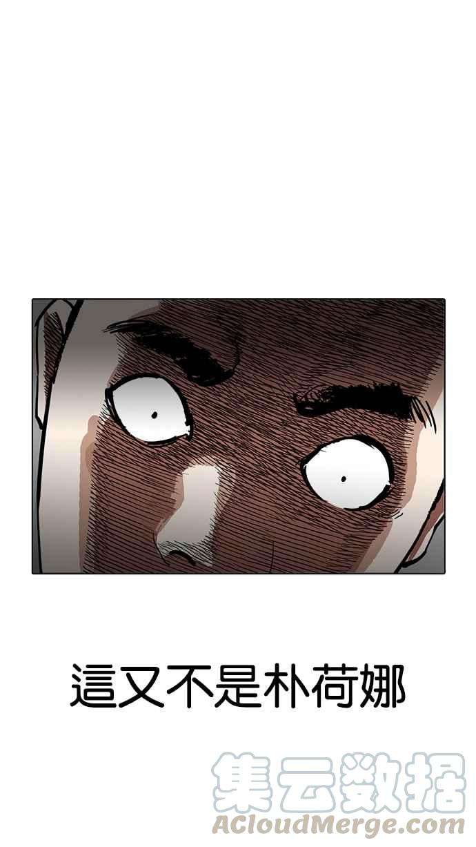 看脸时代第202话 帝犬联盟 04