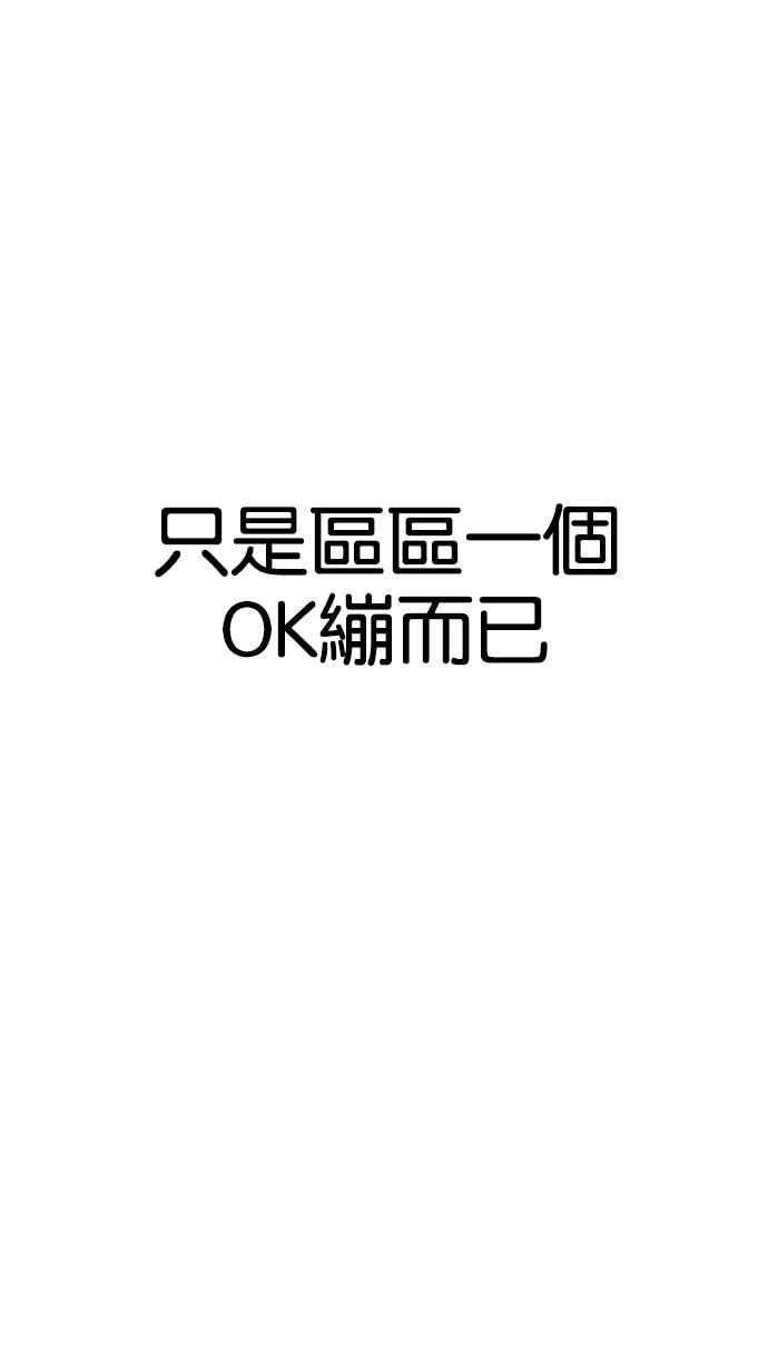 看脸时代第202话 帝犬联盟 04