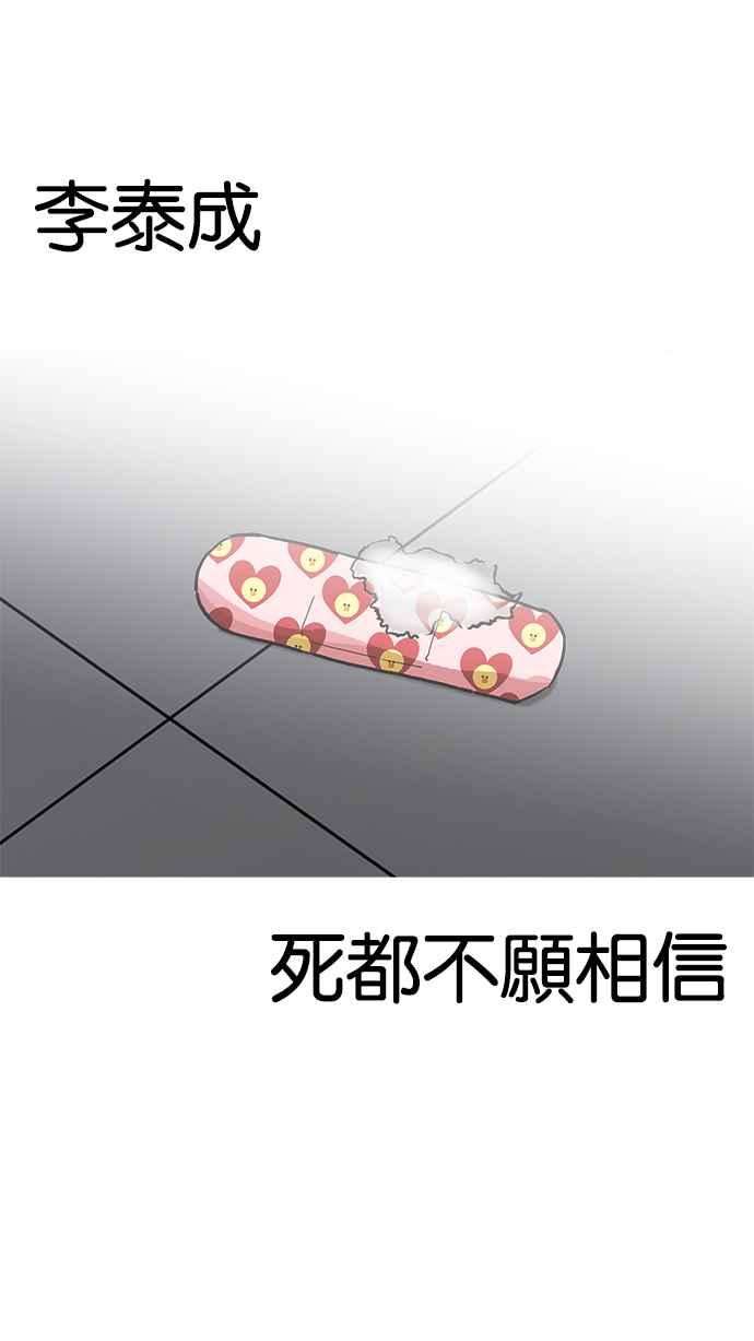 看脸时代第202话 帝犬联盟 04