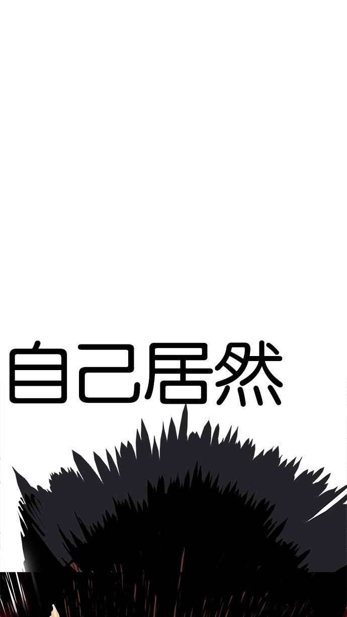 看脸时代第202话 帝犬联盟 04