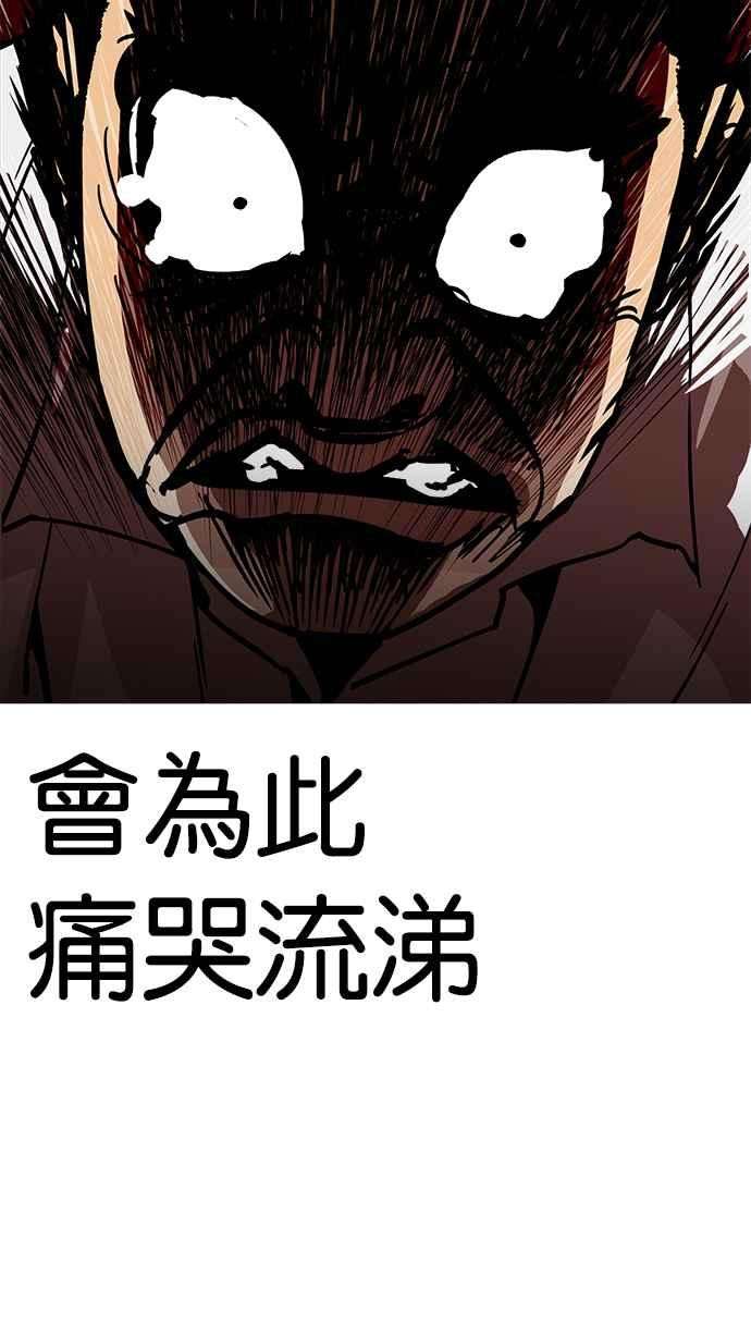 看脸时代第202话 帝犬联盟 04