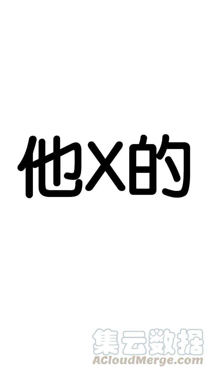 看脸时代第202话 帝犬联盟 04