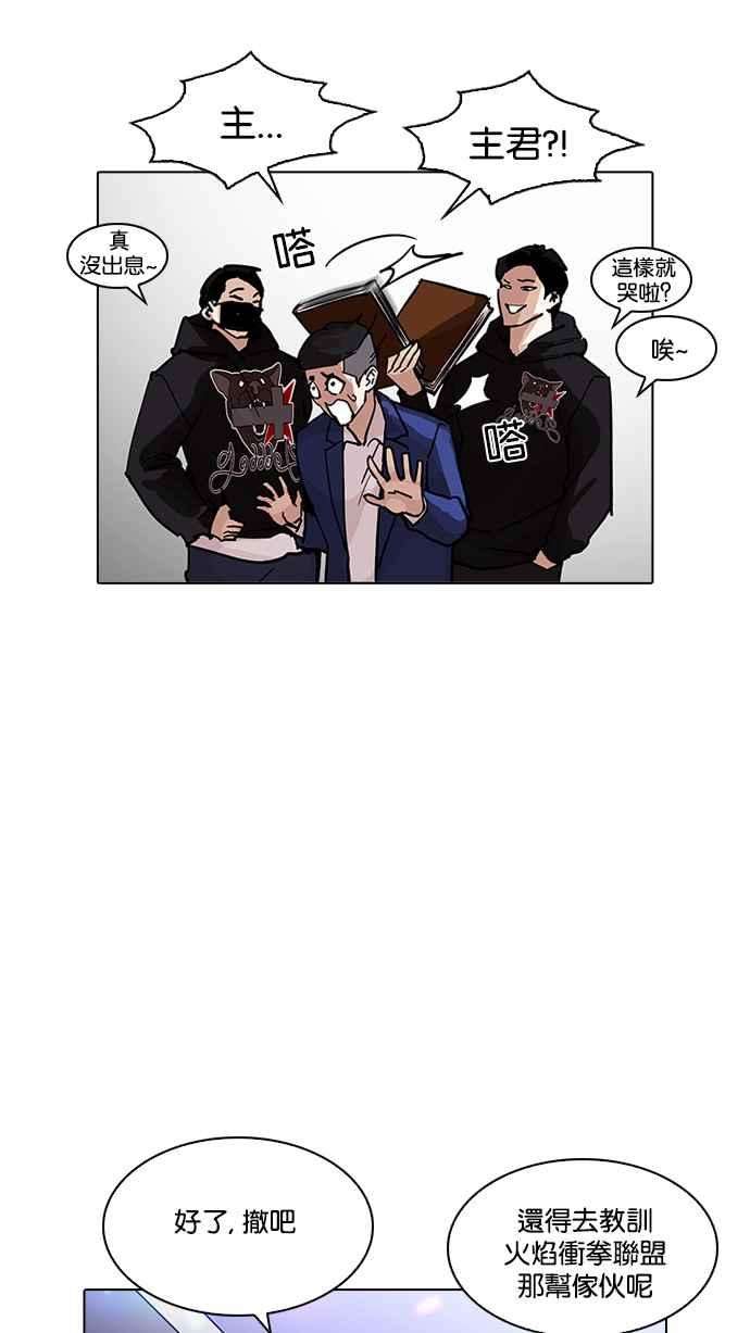 看脸时代第202话 帝犬联盟 04