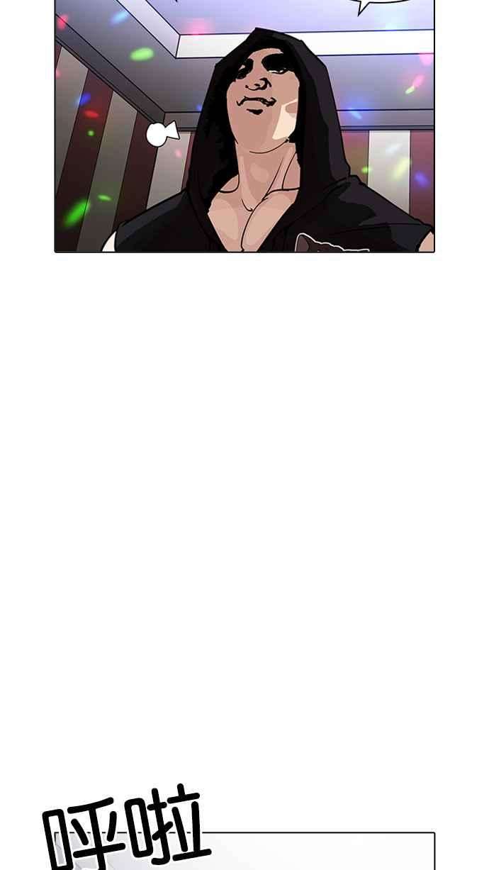 看脸时代第202话 帝犬联盟 04