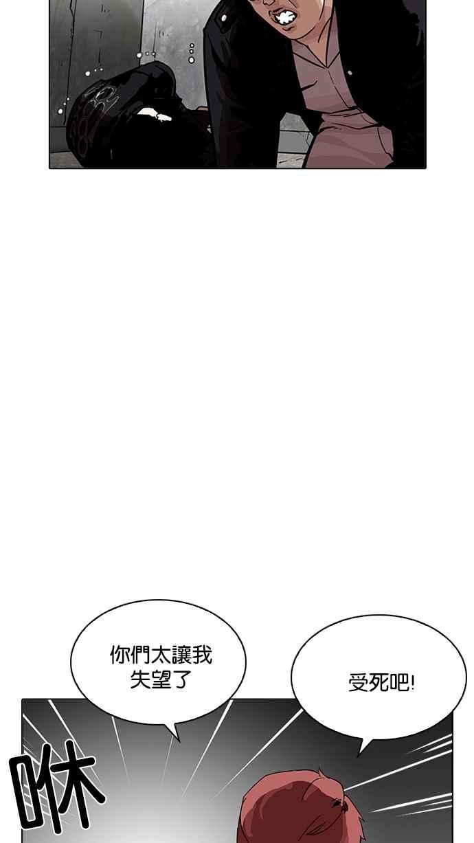 看脸时代第202话 帝犬联盟 04