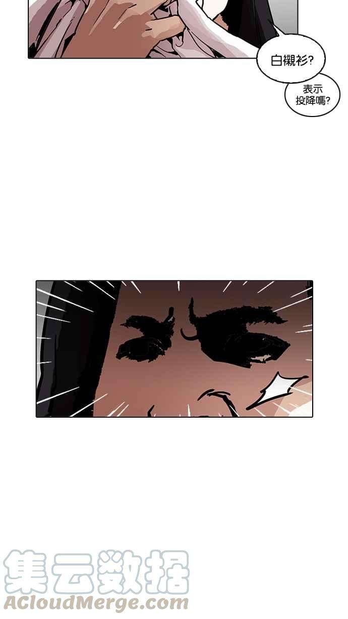 看脸时代第202话 帝犬联盟 04