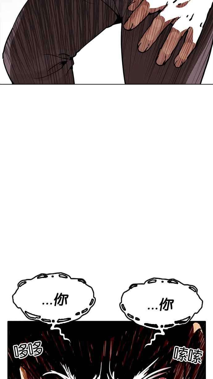 看脸时代第202话 帝犬联盟 04