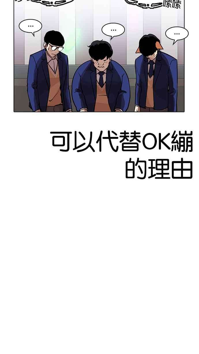 看脸时代第202话 帝犬联盟 04