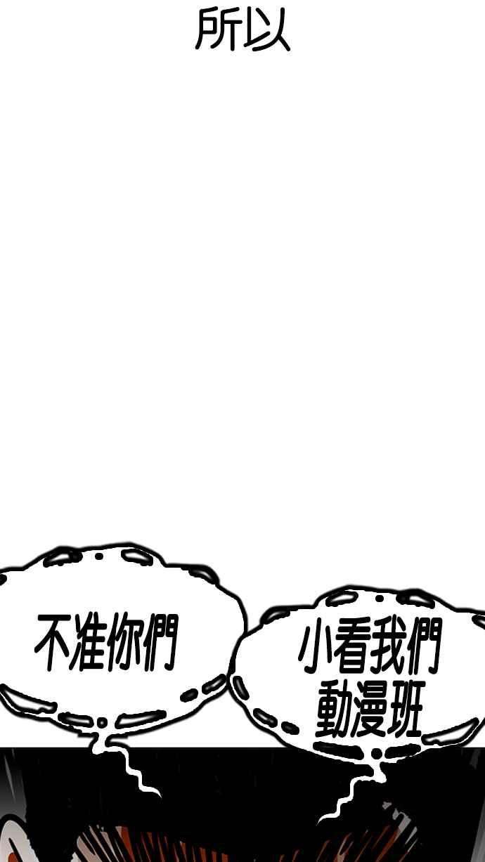 看脸时代第202话 帝犬联盟 04