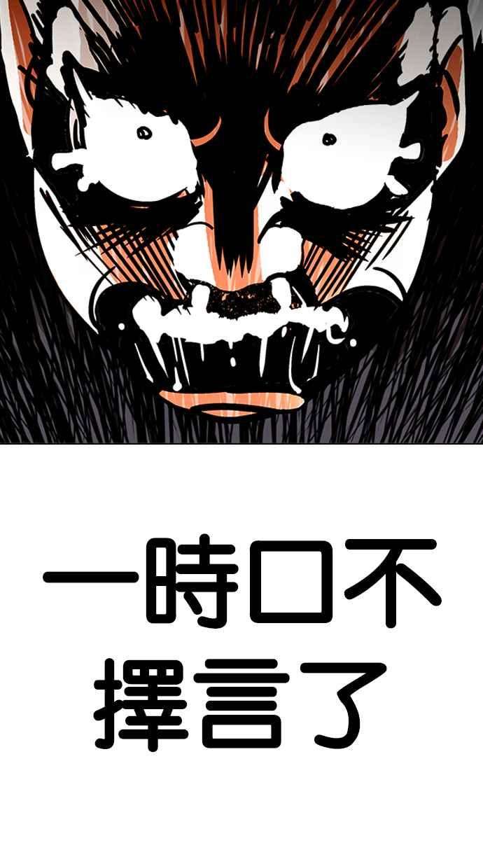 看脸时代第202话 帝犬联盟 04