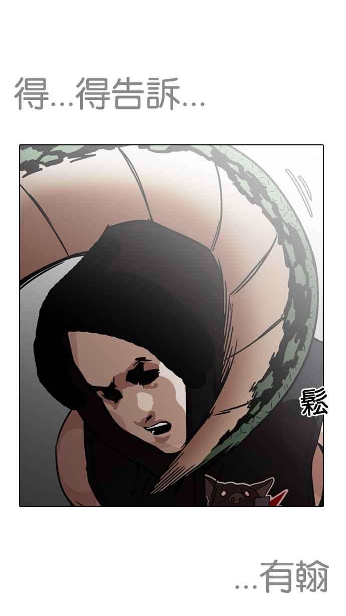 看脸时代第203话 帝犬联盟 05