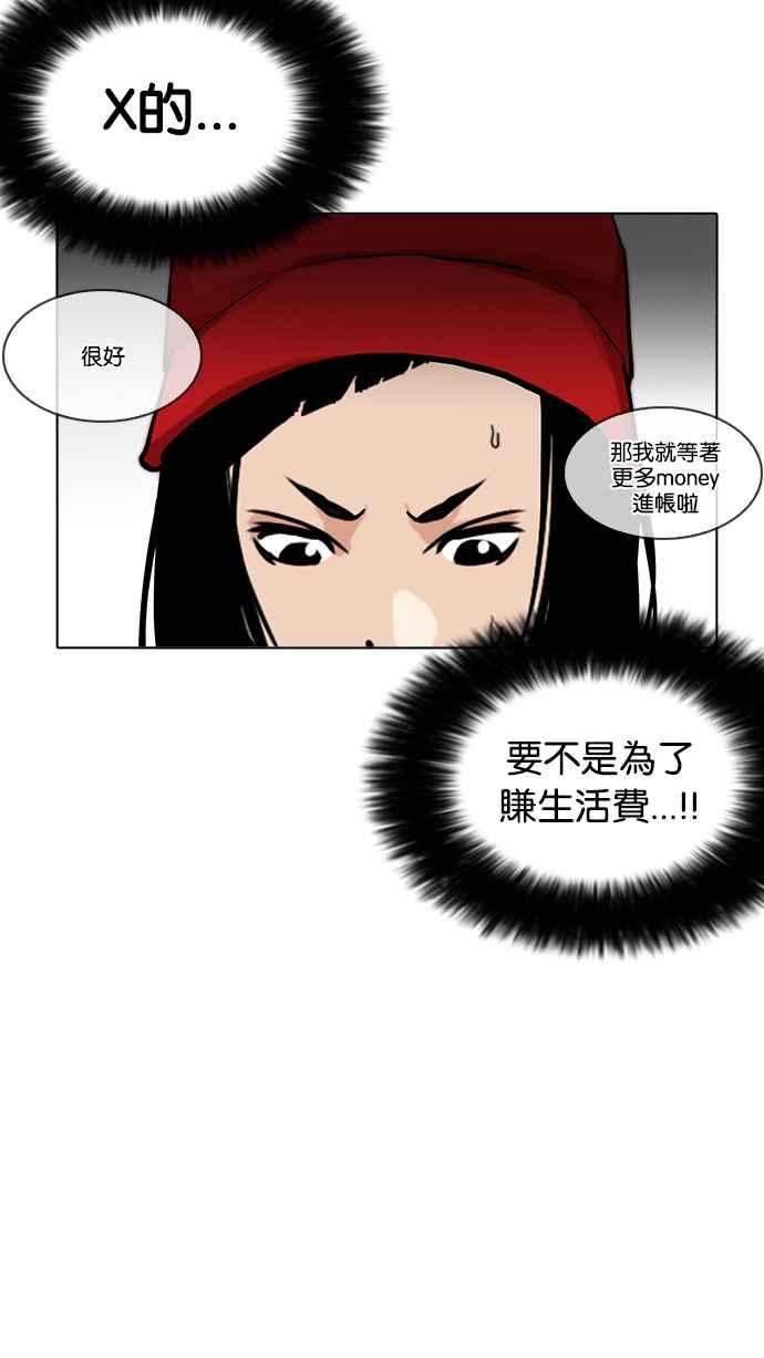 看脸时代第203话 帝犬联盟 05