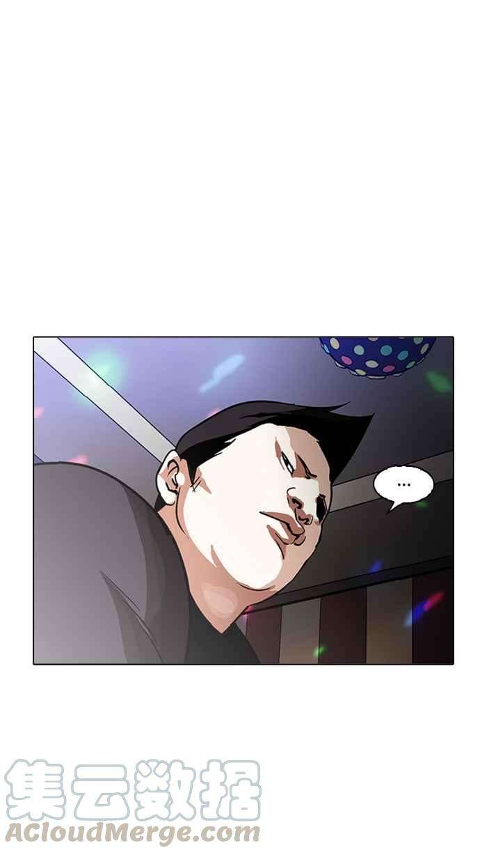 看脸时代第203话 帝犬联盟 05