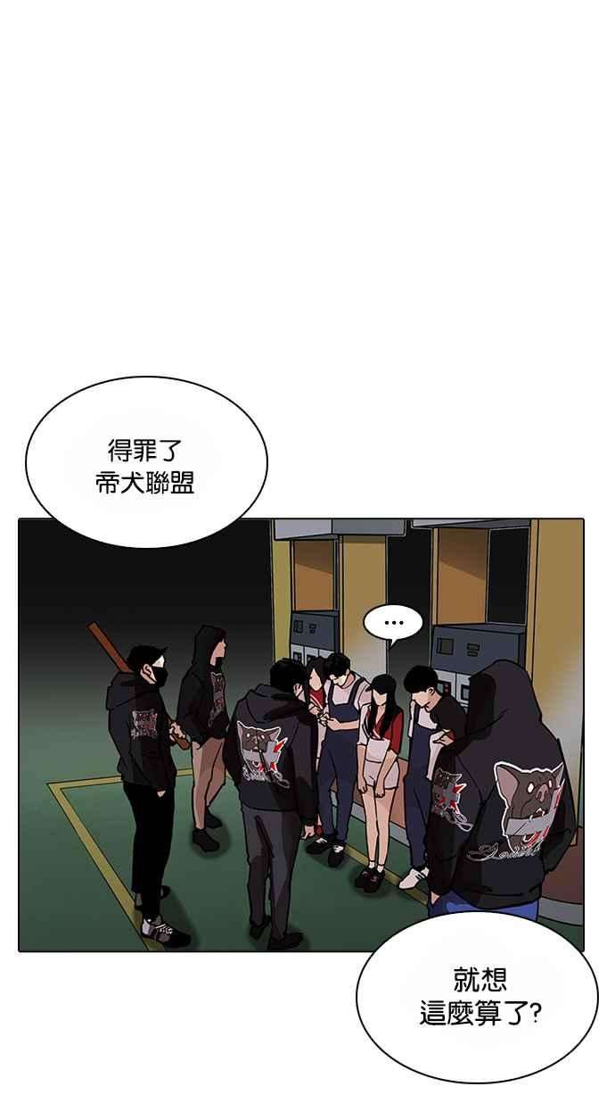 看脸时代第203话 帝犬联盟 05