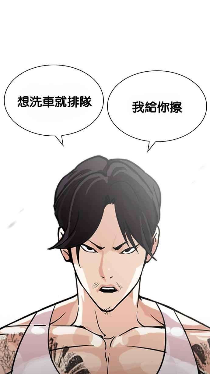 看脸时代第203话 帝犬联盟 05