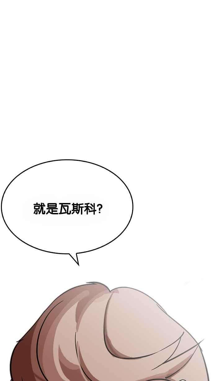 看脸时代第203话 帝犬联盟 05