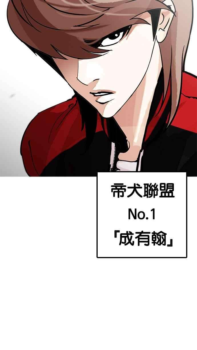 看脸时代第203话 帝犬联盟 05