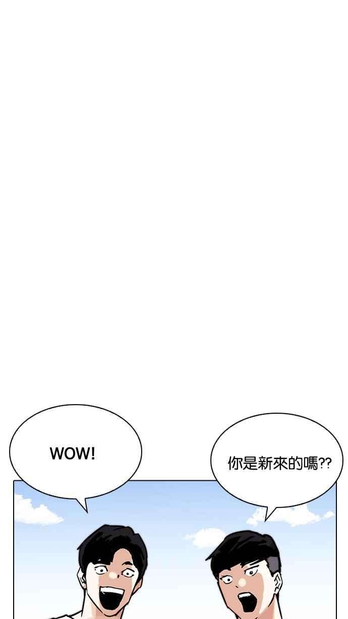 看脸时代第203话 帝犬联盟 05