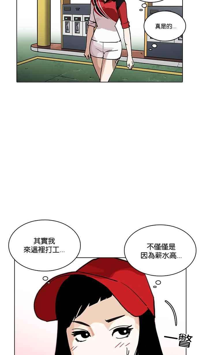 看脸时代第203话 帝犬联盟 05